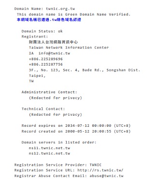 綠色域名認證專屬認證